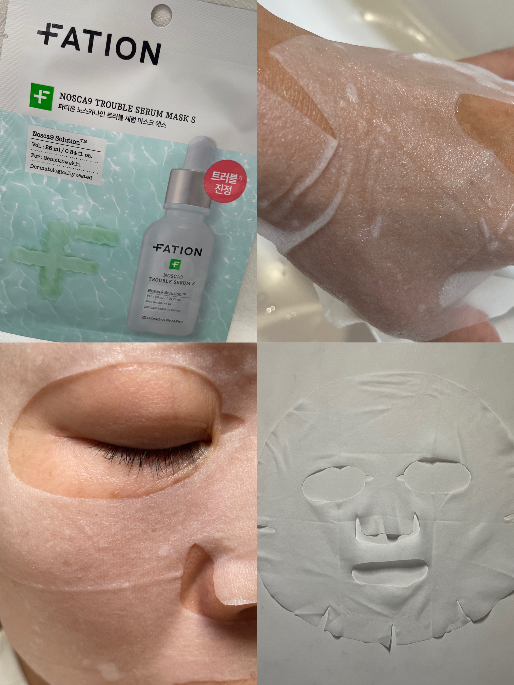 ノスカナイン T セラムマスク S/FATION/シートマスク・パックを使ったクチコミ（3枚目）