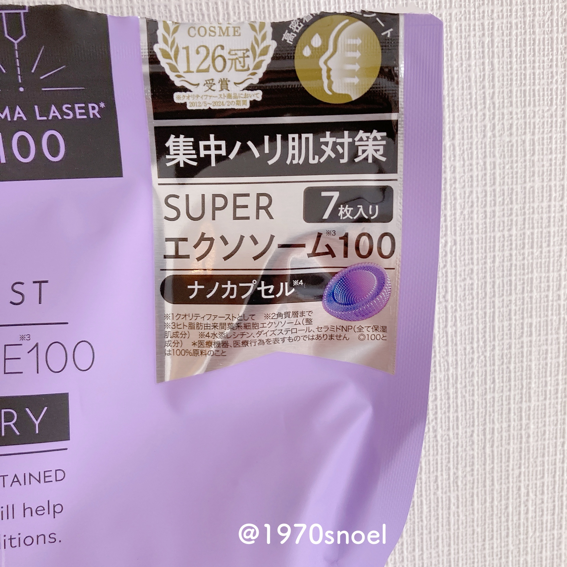 20個セット●ダーマレーザー*スーパー エクソソーム100 マスク ダーマレーザー* スーパー エクソソーム100 マスク - クオリティ