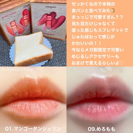 カラーグラム ジューシージャムブラーティント/Colorgram/リップティントを使ったクチコミ(4枚目)