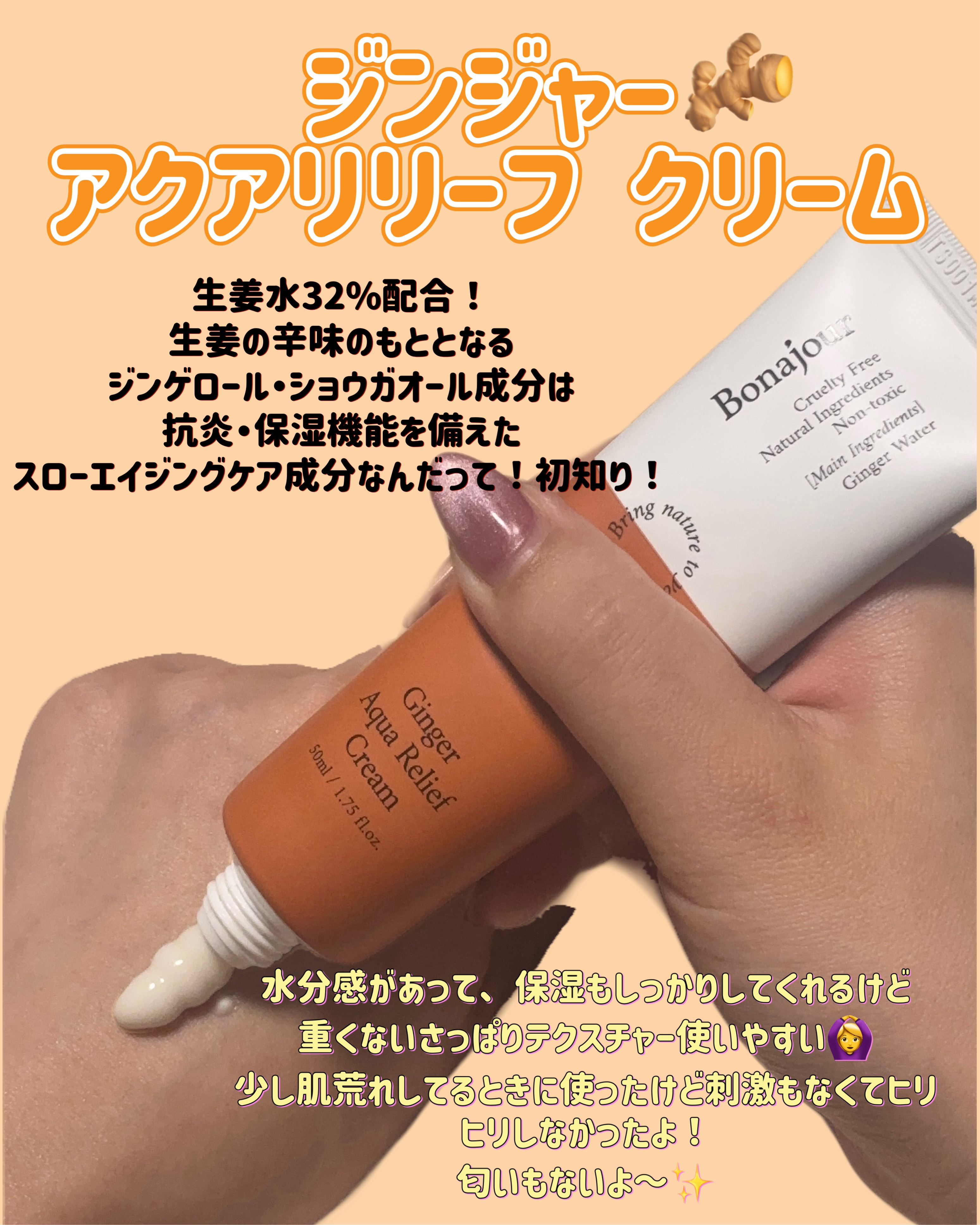 ジンジャーアクアリリーフパッド 60枚/Bonajour/トナーパッドを使ったクチコミ（2枚目）