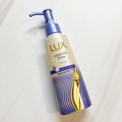 ラックス スーパーリッチシャイン リラックスナイトケア まとまりヘアミルク/LUX/ヘアミルクを使ったクチコミ(1枚目)