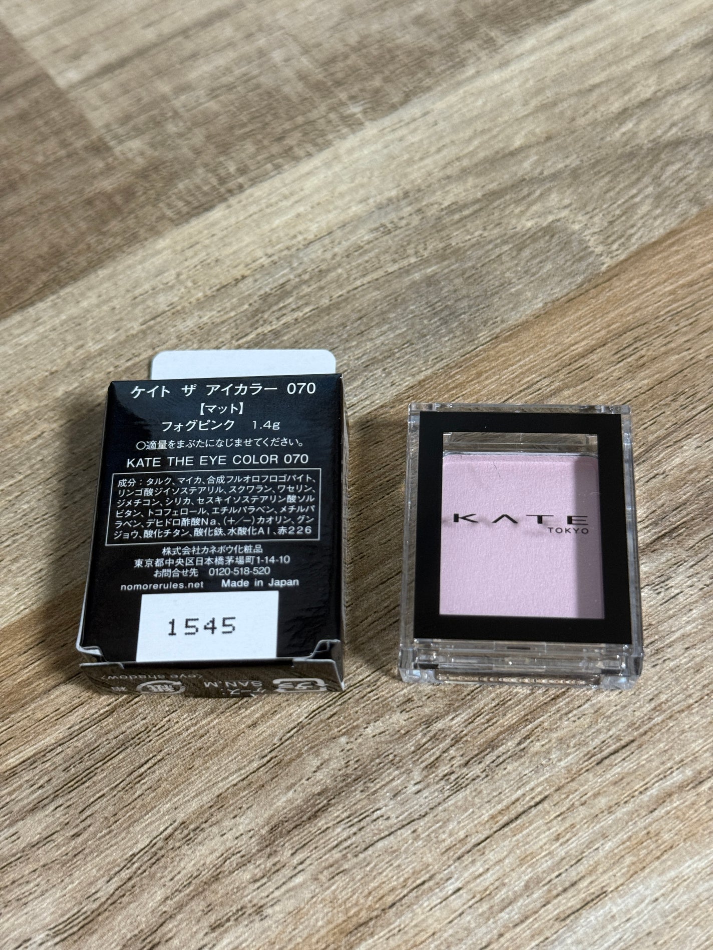 ケイト ザ アイカラー/KATE/単色アイシャドウを使ったクチコミ(2枚目)