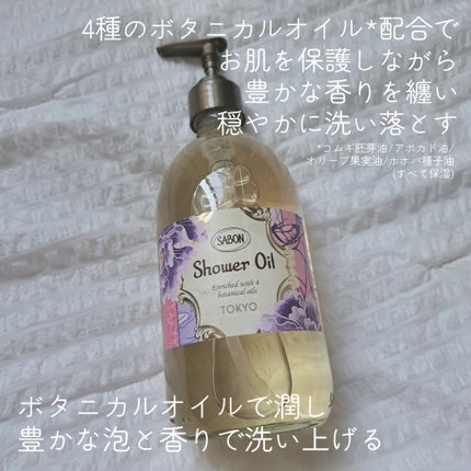 ボディローション/SABON/ボディローションを使ったクチコミ(2枚目)