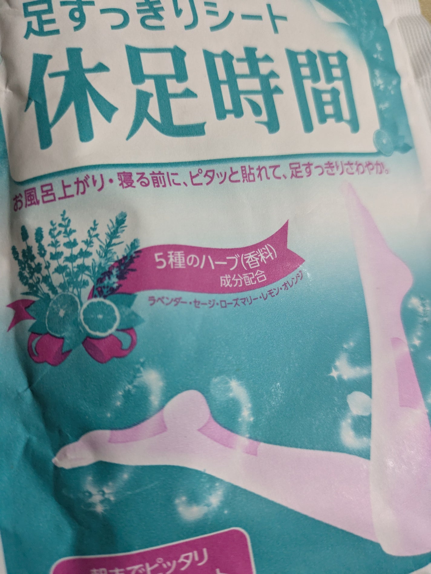 休足時間 足すっきりシート/休足時間/レッグ・フットケアを使ったクチコミ(1枚目)