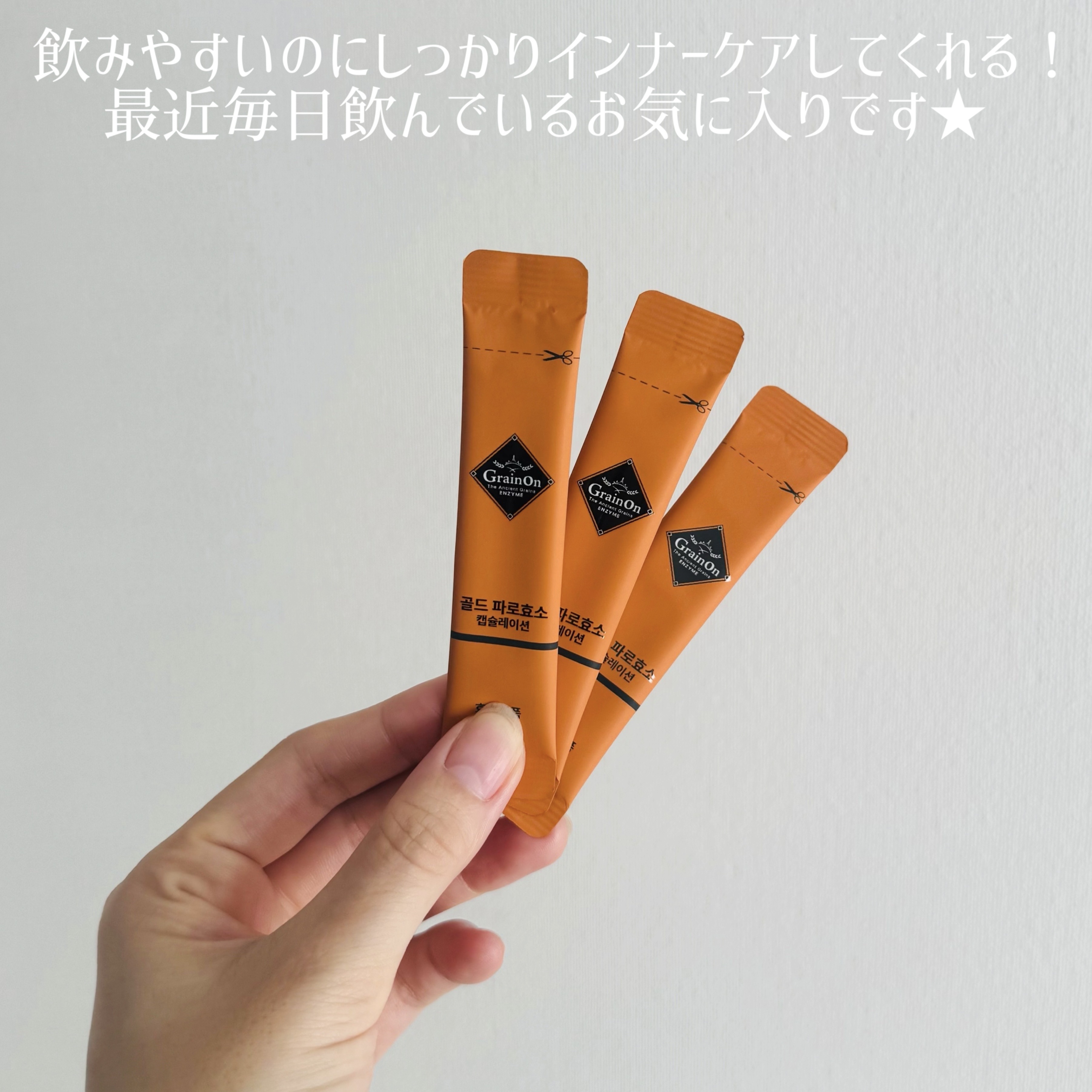 GOLD KAMUT 酵素/Grain On/ボディサプリメントを使ったクチコミ（2枚目）