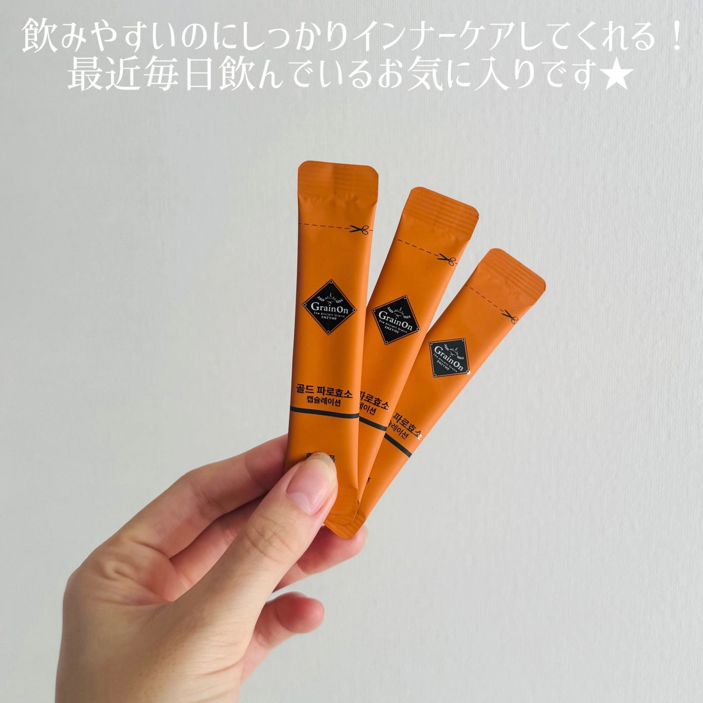 GOLD KAMUT 酵素/Grain On/ボディサプリメントを使ったクチコミ(2枚目)