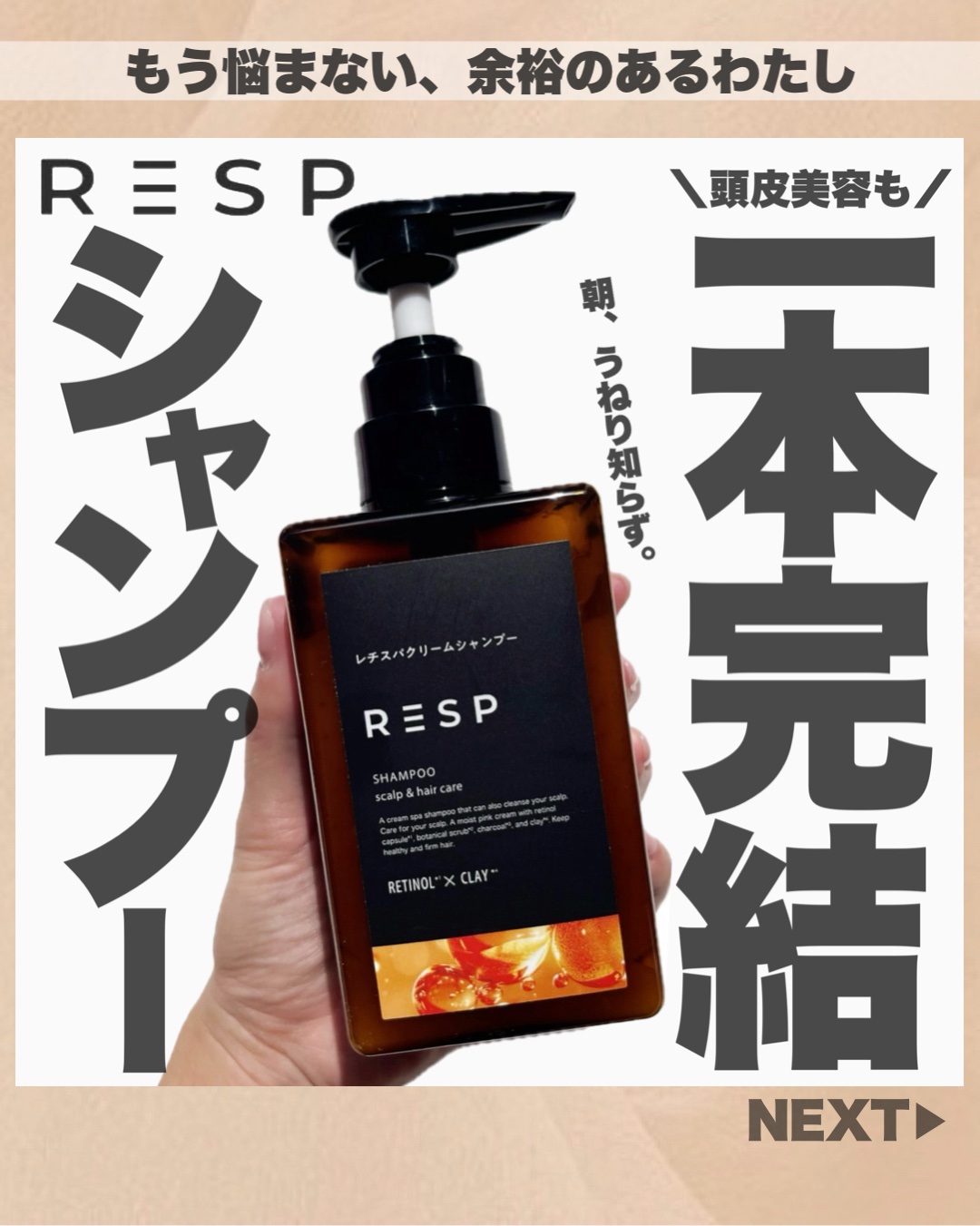 レチスパヘアオイル/レチスパ/ヘアオイルを使ったクチコミ（1枚目）