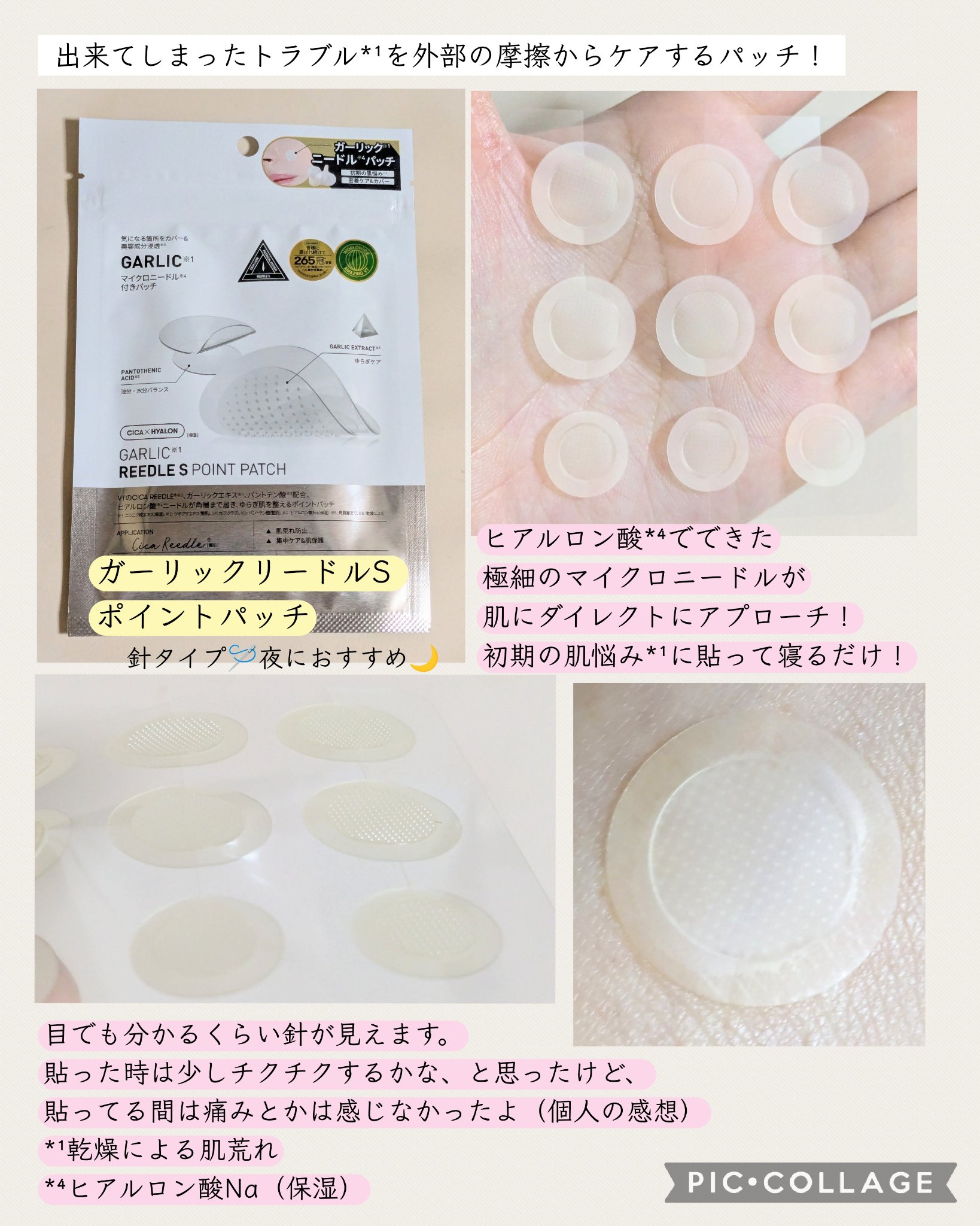 ガーリックリードルショット ジェルクリーム/VT/フェイスクリームを使ったクチコミ（3枚目）