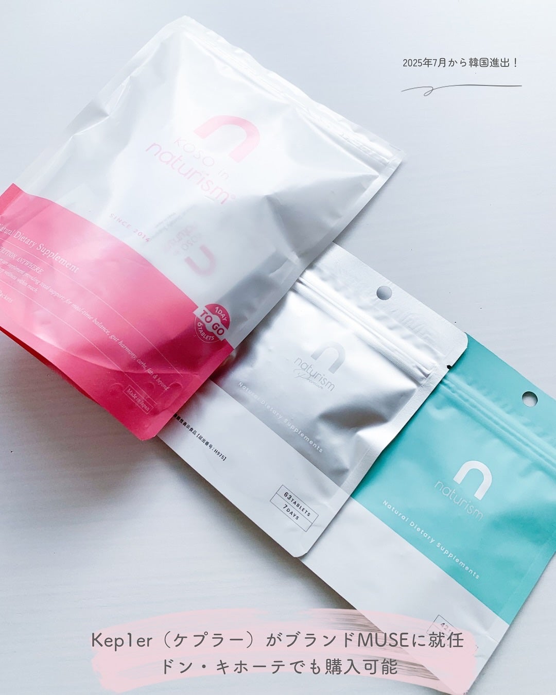 ナチュリズム ピンク/naturism/健康サプリメントを使ったクチコミ(7枚目)