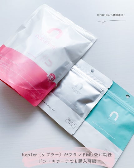 ナチュリズム ピンク 180粒/naturism/健康サプリメントの画像