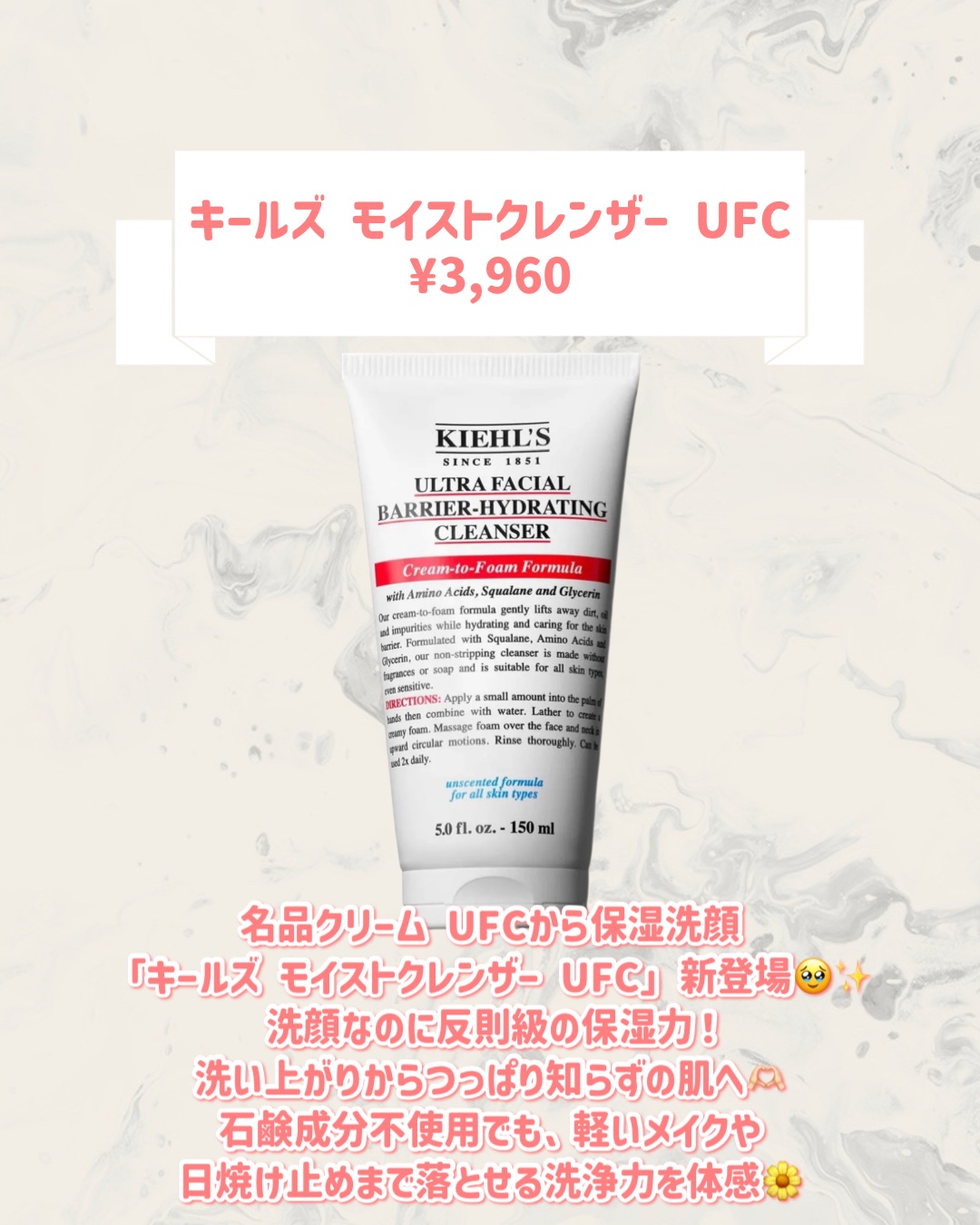 キールズ モイストクレンザー UFC/Kiehl's/洗顔フォームを使ったクチコミ（2枚目）