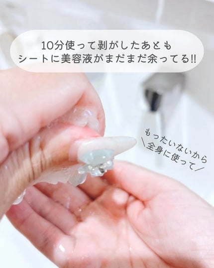 RERIQ ディープ モイスト マスク/RERIQ/シートマスク・パックを使ったクチコミ(8枚目)