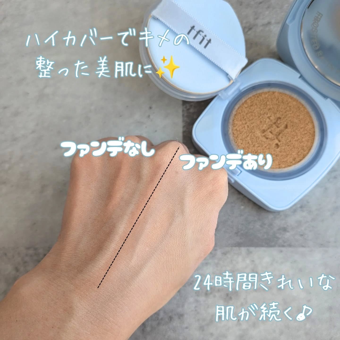 アイシーフィットカバークッションEX/TFIT/クッションファンデーションを使ったクチコミ（3枚目）