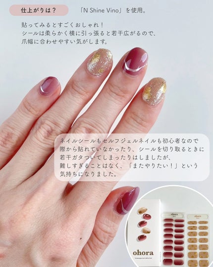 セミキュアジェルネイル(ハンド)/ohora/ネイルシールを使ったクチコミ(4枚目)