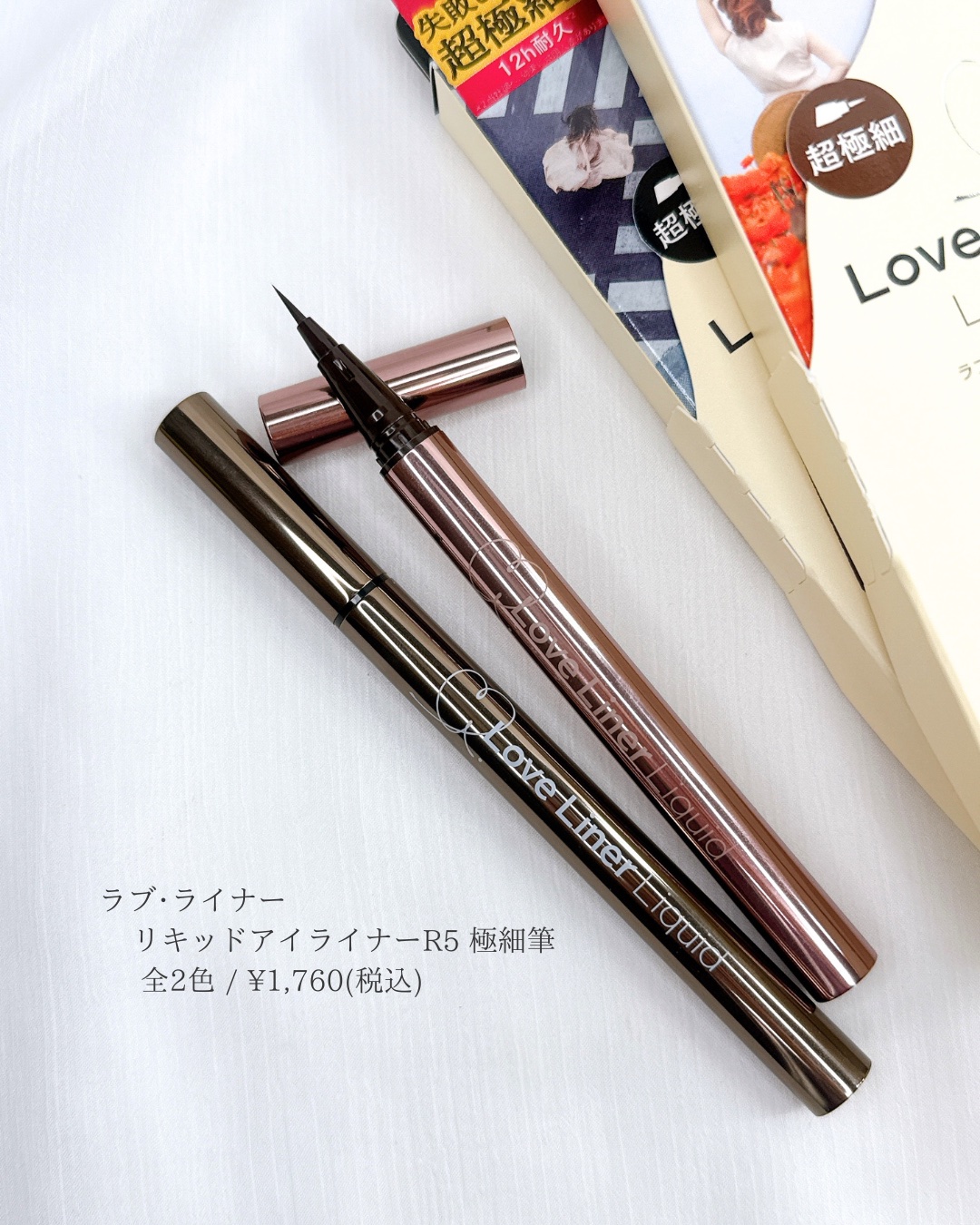 リキッドアイライナーR5/ラブ・ライナー/リキッドアイライナーを使ったクチコミ（2枚目）