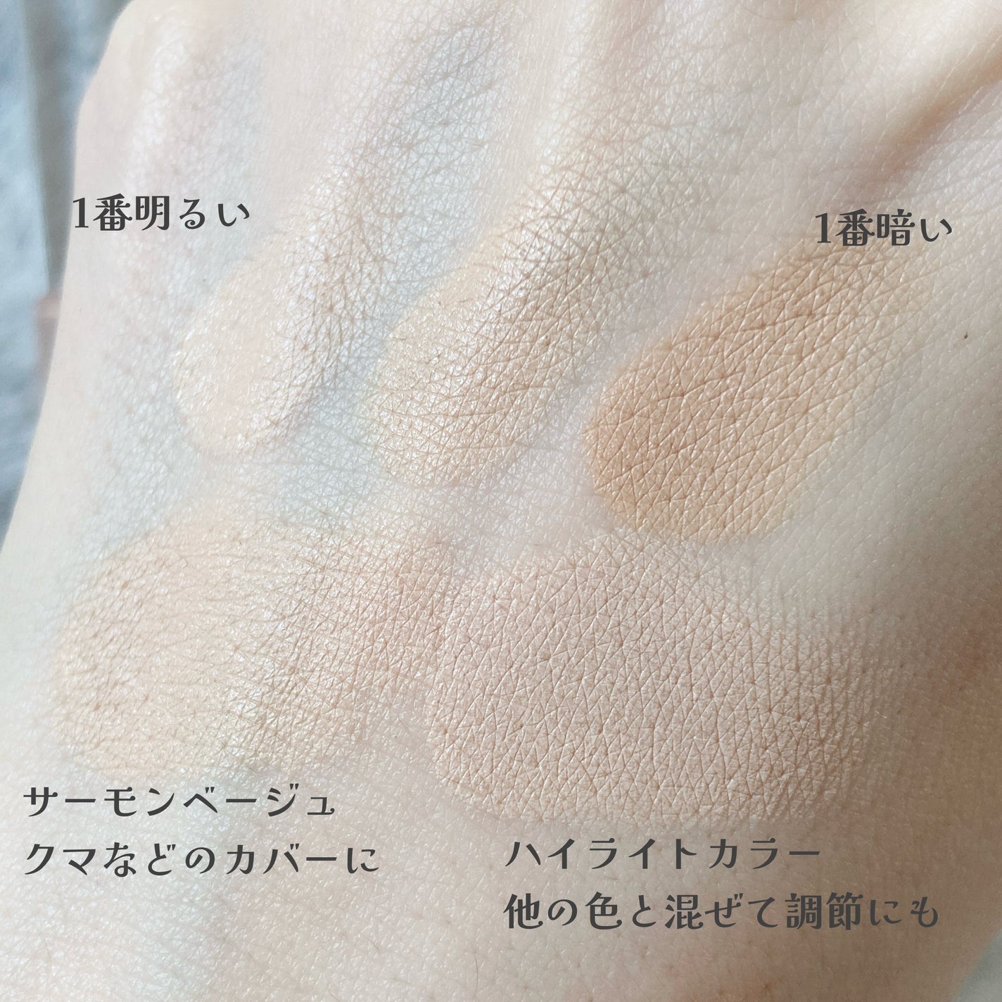 コンシールブレンダーパレット/LUNA/パレットコンシーラーを使ったクチコミ(7枚目)