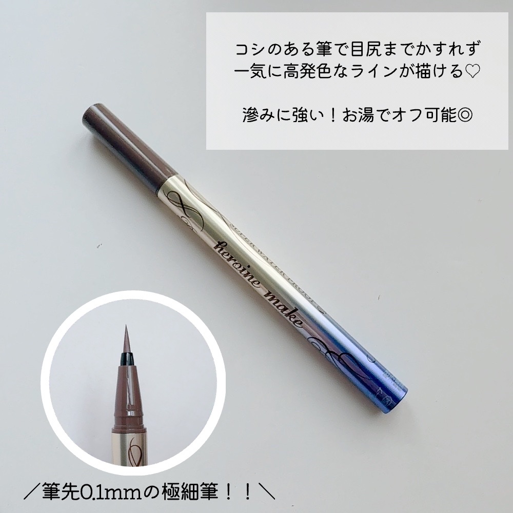 プライムリキッドアイライナー リッチキープ/ヒロインメイク/リキッドアイライナーを使ったクチコミ（3枚目）