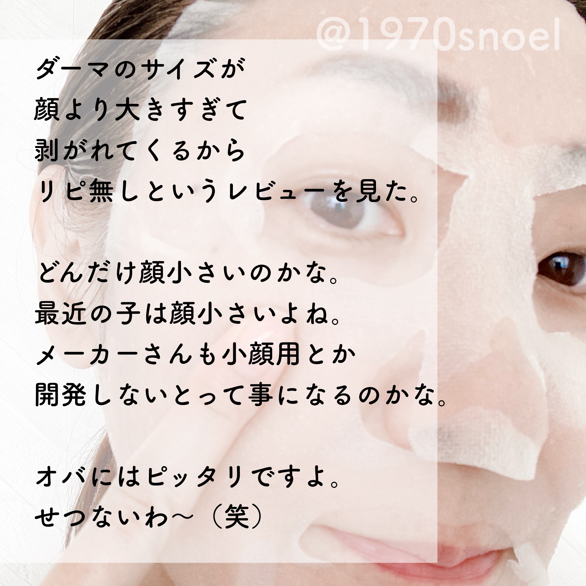 クオリティファースト ダーマレーザー スーパー エクソソーム100 マスクのクチコミ「朝パック中♡
今日はいい天気☀️

先程「ダーマのサイズが大きすぎて顔から剥がれてくるからリピ.....」（2枚目）