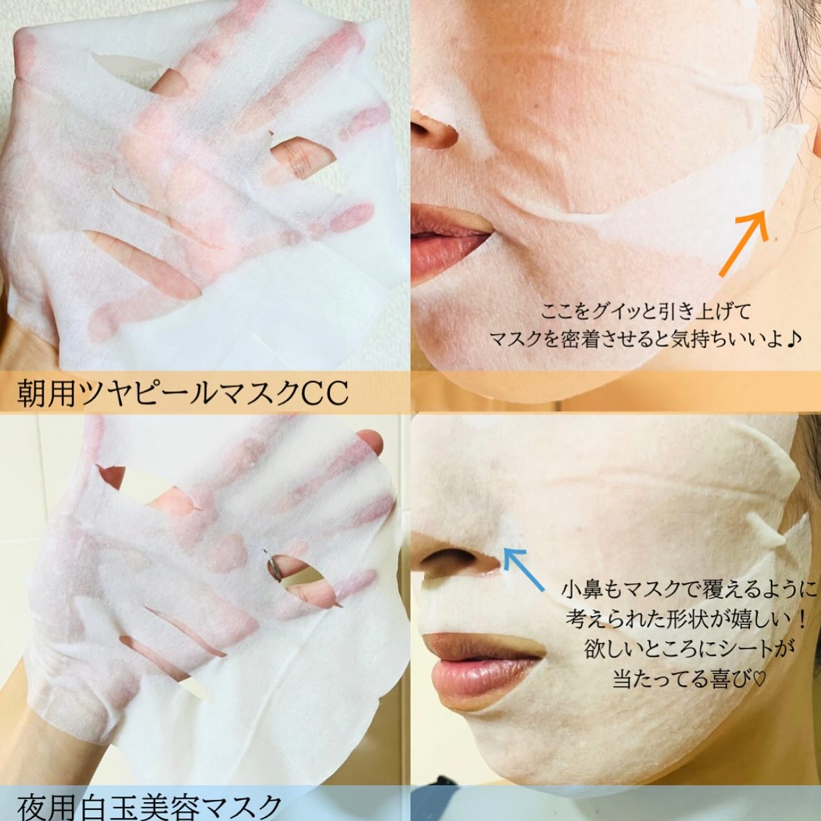 サボリーノ メガショット 夜用白玉美容マスク/サボリーノ/シートマスク・パックを使ったクチコミ（3枚目）