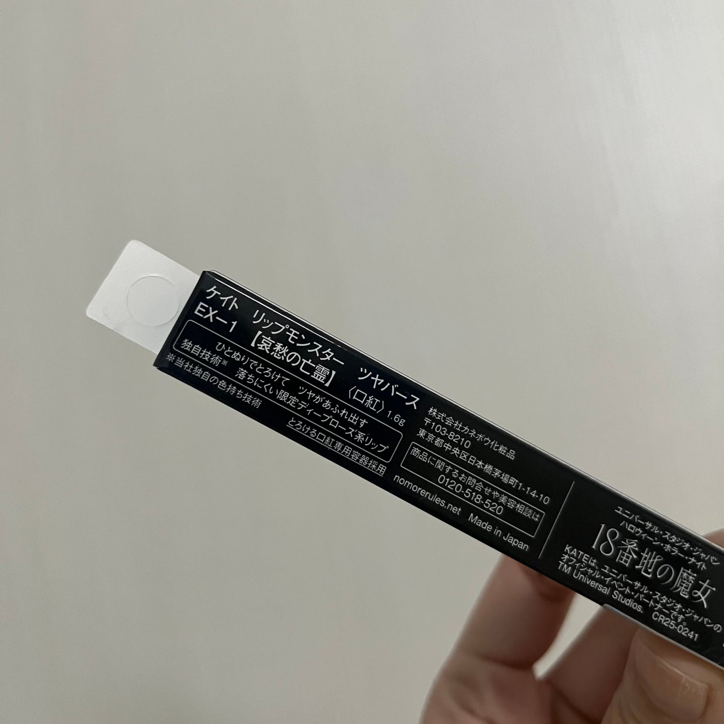 ケイト リップモンスター ツヤバース/KATE/口紅を使ったクチコミ(2枚目)