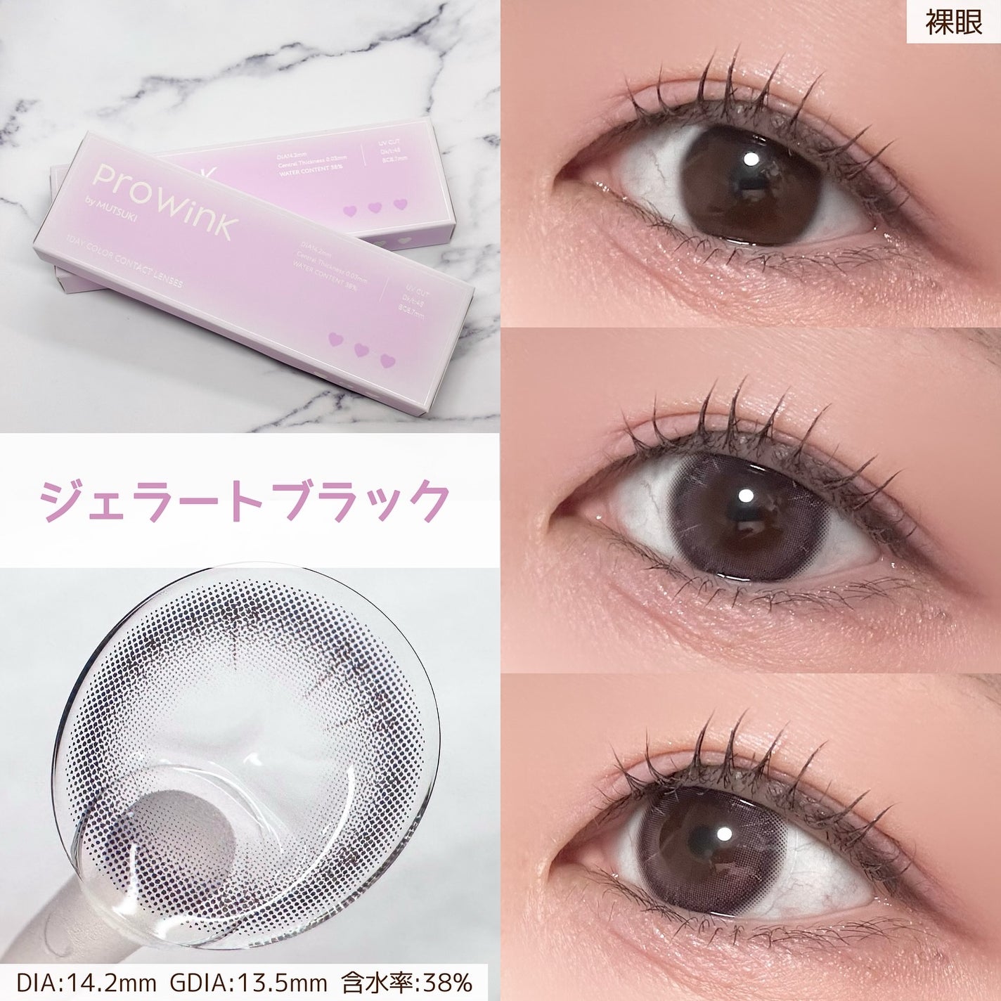 ProWink 1day/ProWink/ワンデー(1DAY)カラコンを使ったクチコミ(3枚目)