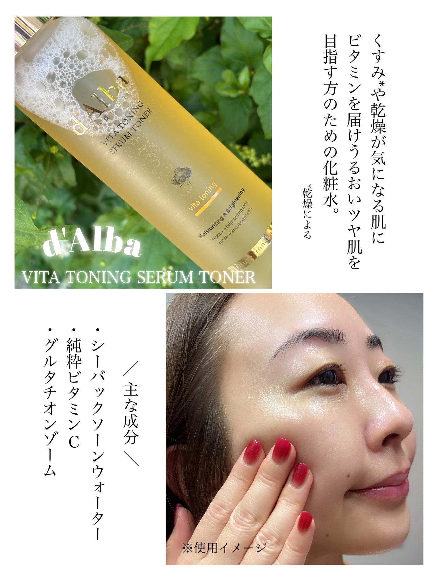 ビタトーニングセラムトナー/ダルバ/化粧水を使ったクチコミ(4枚目)