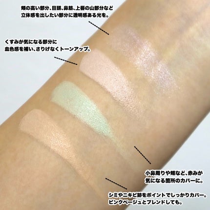 トーン ペタル フロート フローレス タッチ/to/one/パレットコンシーラーを使ったクチコミ(4枚目)