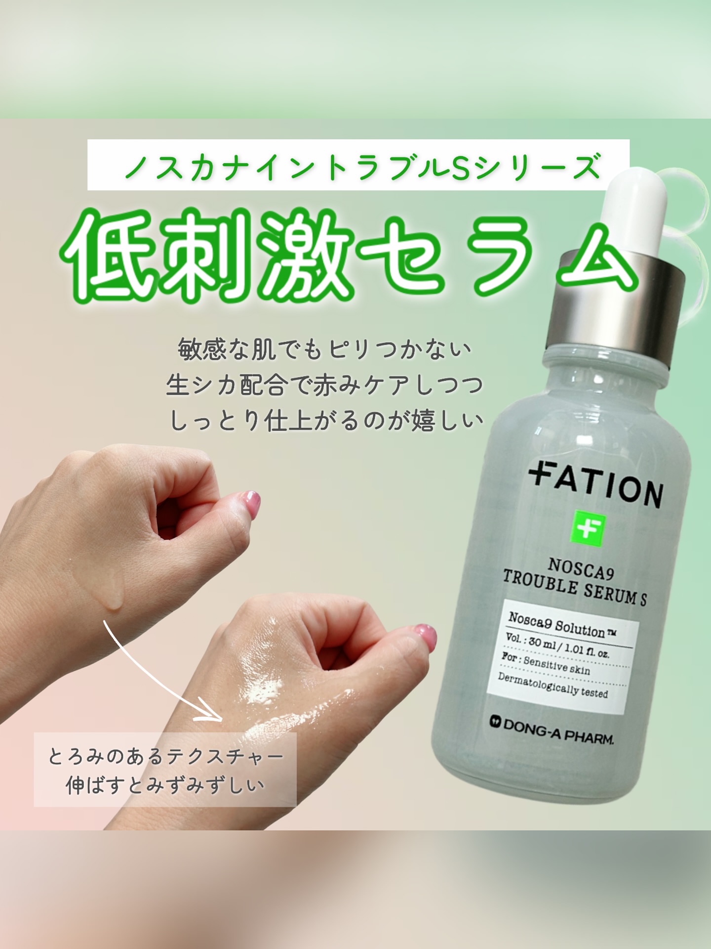 ノスカナイン T セラムマスク S/FATION/シートマスク・パックを使ったクチコミ（2枚目）