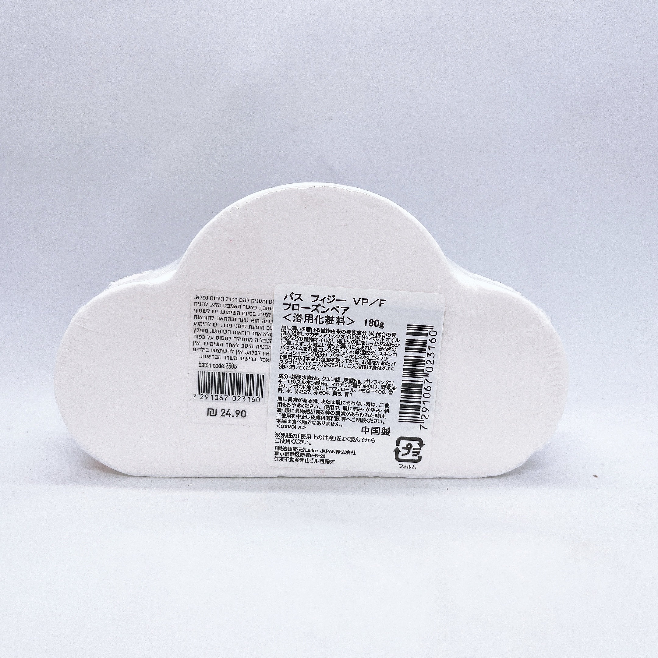 バスフィジー クラウド 180g　フローズンペア/Laline/炭酸系入浴剤を使ったクチコミ（1枚目）