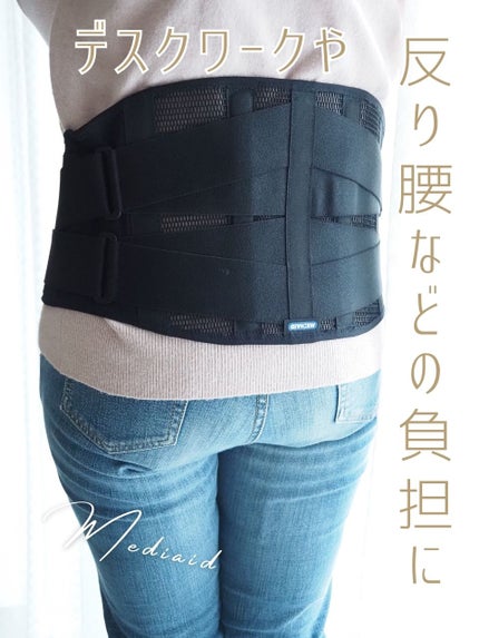 メディエイドサポーター しっかりガード 腰EXハード/メディエイド/その他を使ったクチコミ(1枚目)