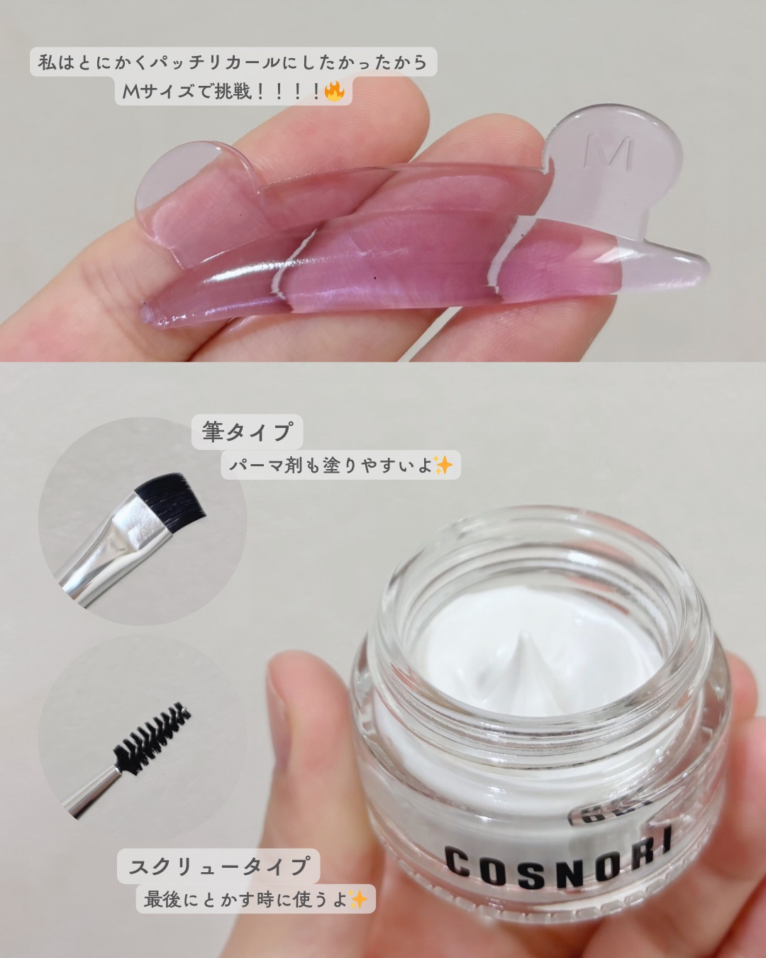 イージーアイラッシュリフトキット/COSNORI/その他キットセットを使ったクチコミ（3枚目）