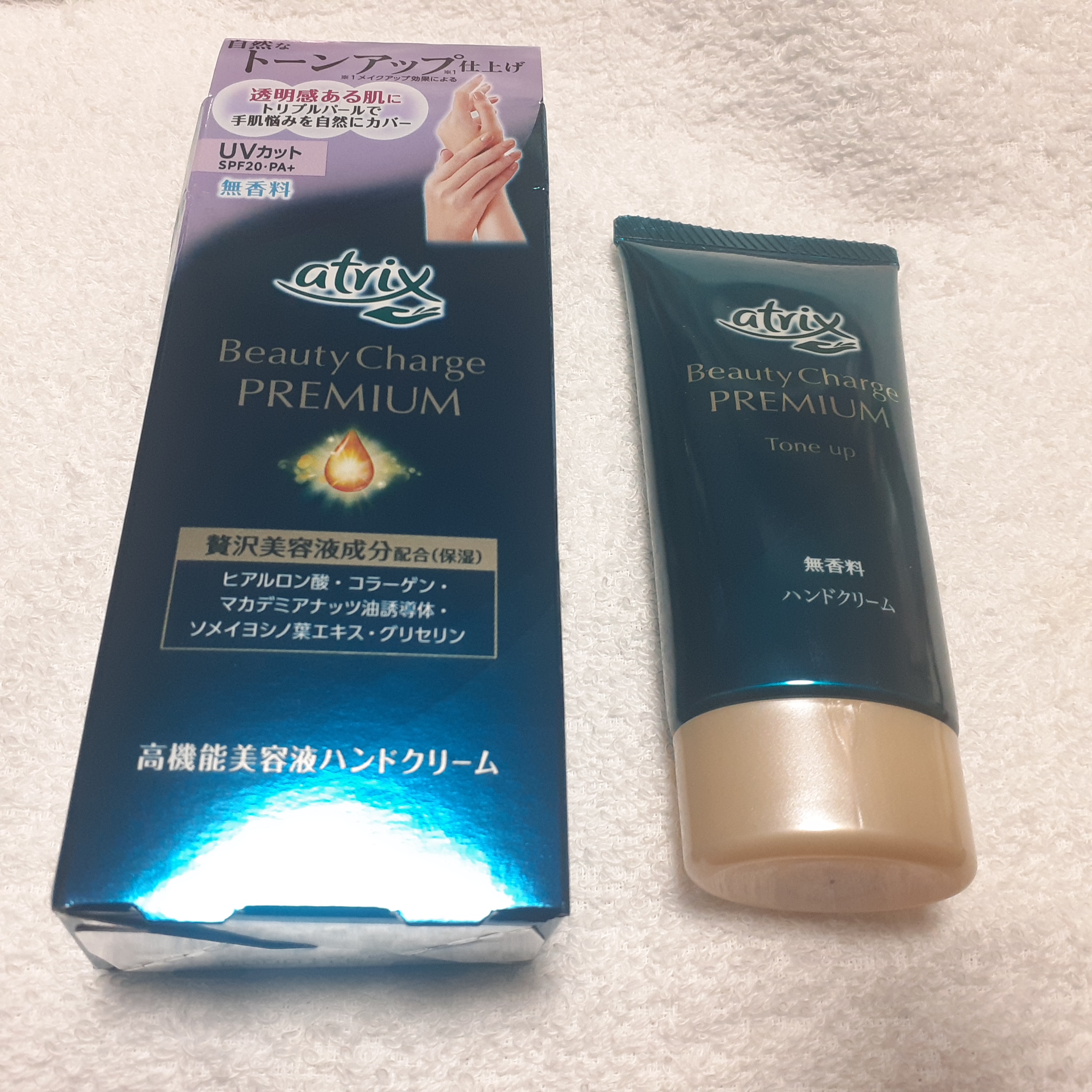 アトリックス ビューティーチャージプレミアム トーンアップ ハンドクリーム 無香料/アトリックス/ハンドクリームを使ったクチコミ（1枚目）