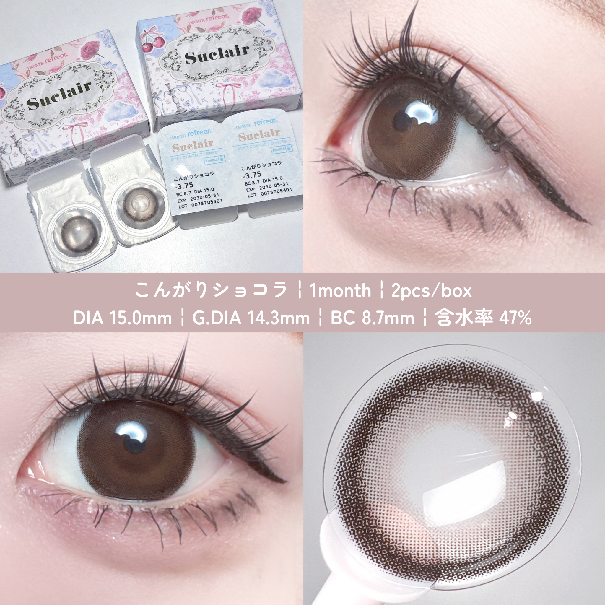 Suclair 1month/Suclair/１ヶ月（１MONTH）カラコンを使ったクチコミ（3枚目）