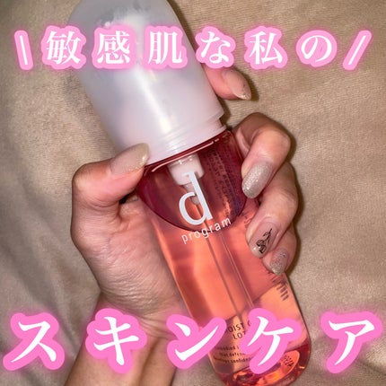 モイストケア ローション MB/d プログラム/化粧水を使ったクチコミ(1枚目)