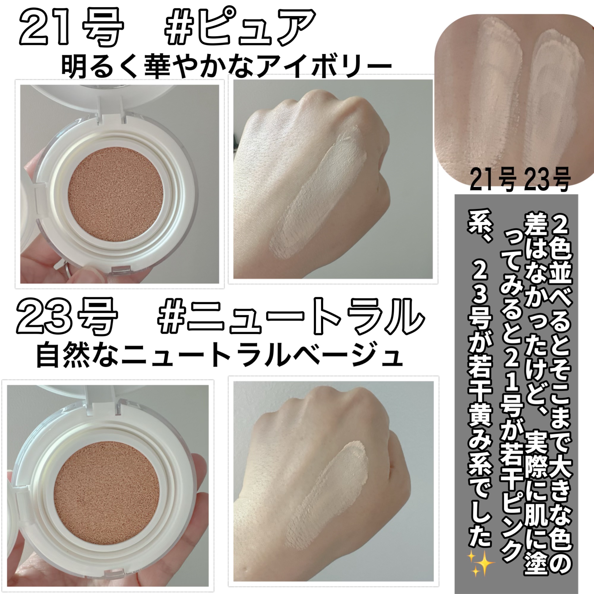 センシティブピュア＆ピュアクッション/SAM'U/クッションファンデーションを使ったクチコミ（3枚目）