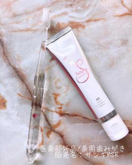 アパガードセレナ/アパガード/歯磨き粉を使ったクチコミ(1枚目)