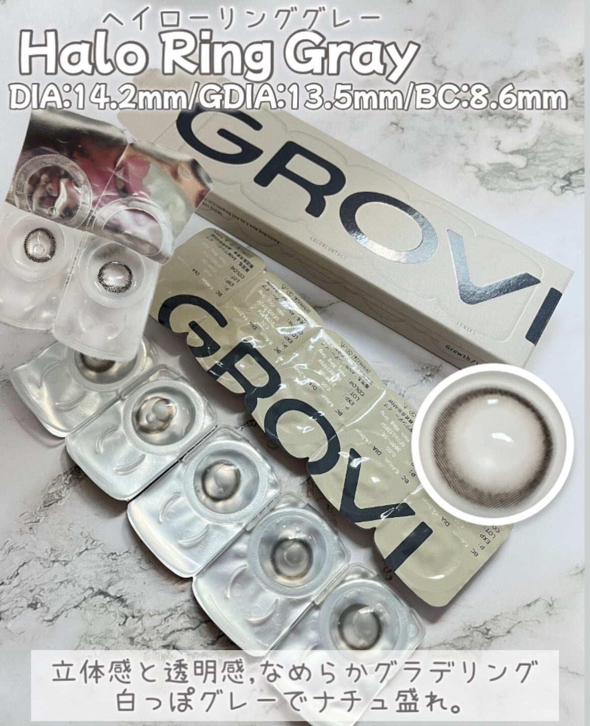 GROVI 1day/GROVI/ワンデー(1DAY)カラコンを使ったクチコミ(2枚目)