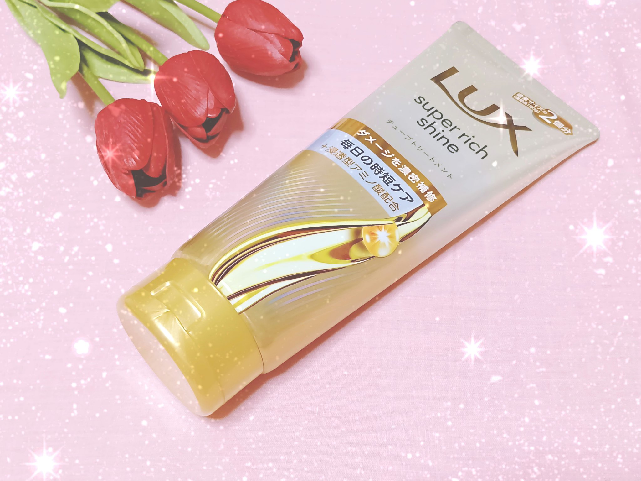 🌸ラックス　スーパーリッチシャイン　
ダメージリペア　補修チューブトリートメント🌸
❁
❁

ダメージでからまる髪に
シルクのような指通りのつや髪へ
導いてくれるようなアイテム💕

80%美容液*1処方✨️
*1 水を含む。防腐剤・安