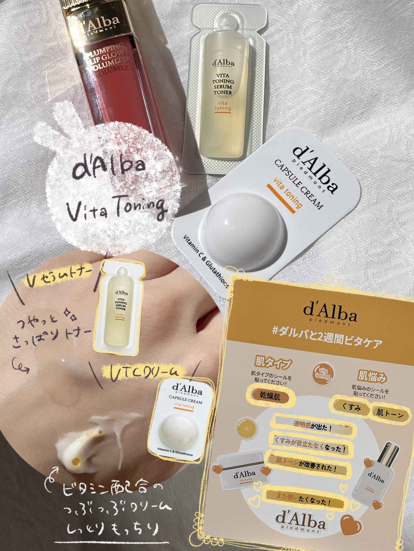 ビタトーニングカプセルクリーム/ダルバ/フェイスクリームを使ったクチコミ（1枚目）
