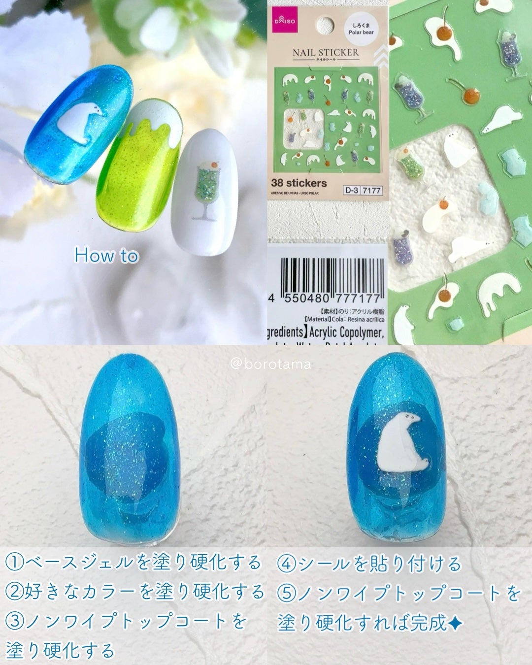 ネイルシール/DAISO/ネイルシールを使ったクチコミ(4枚目)