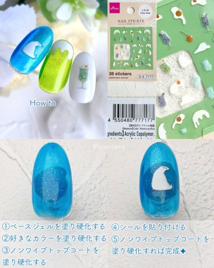 ネイルシール/DAISO/ネイルシールを使ったクチコミ(4枚目)