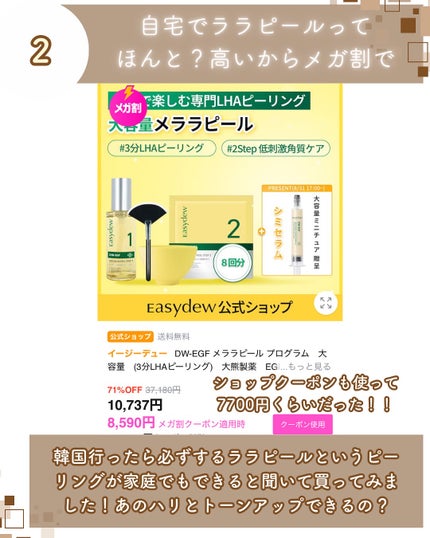 すう|シミ毛穴レス韓国美肌クリエイター on LIPS 「今回爆買いしてる!みんなは何買った?✼••┈┈••✼••┈┈•..」(4枚目)