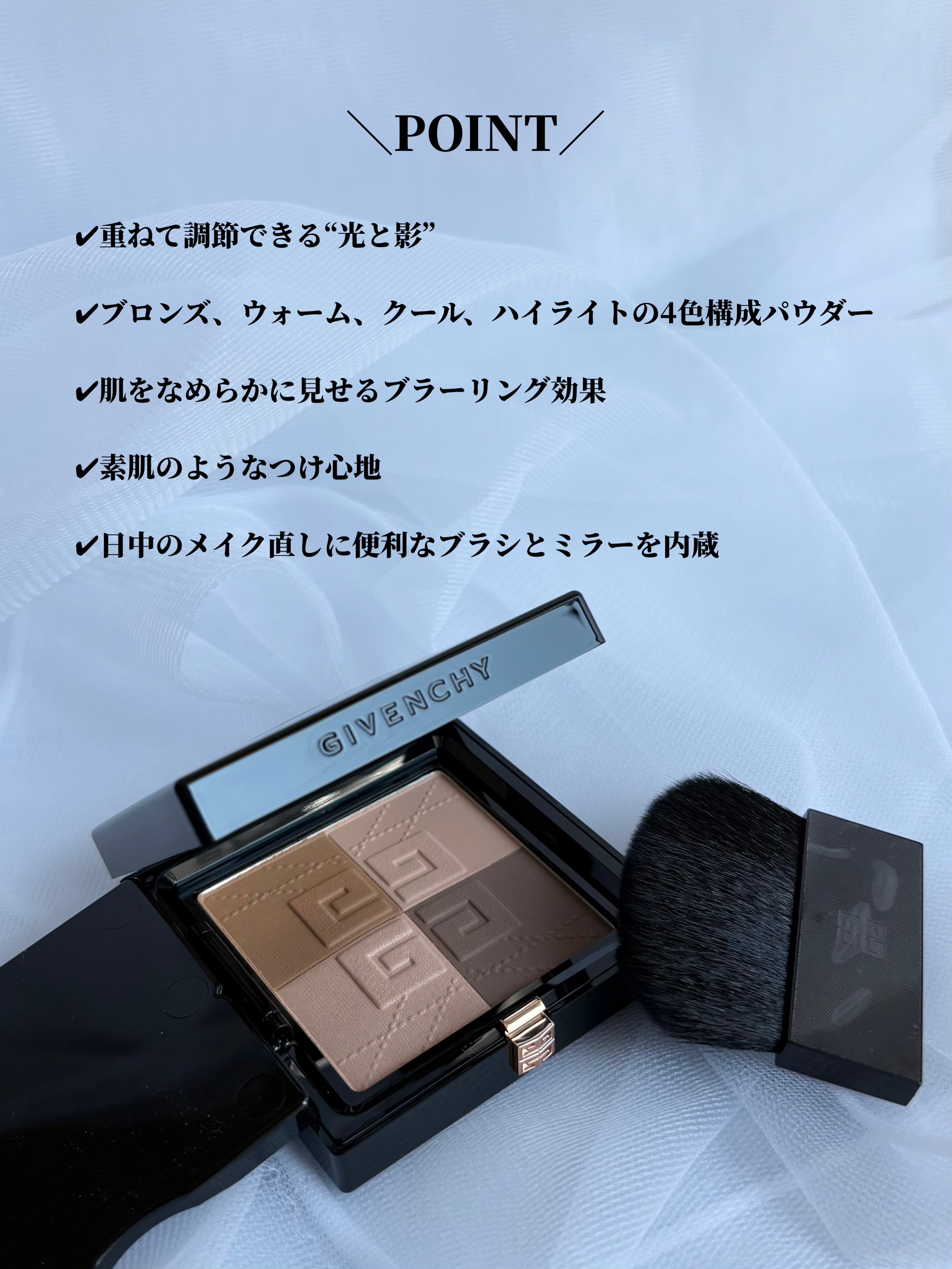 プリズム・リーブル・ブロンザーパウダー/GIVENCHY/フェイスパウダーを使ったクチコミ（3枚目）