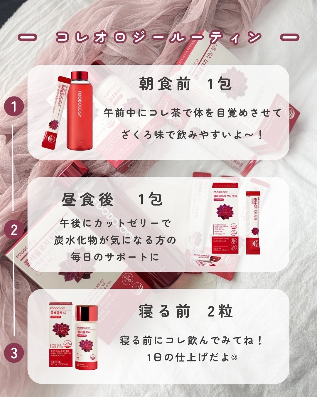 コレオロジーティー/FOODOLOGY/ドリンクを使ったクチコミ(8枚目)