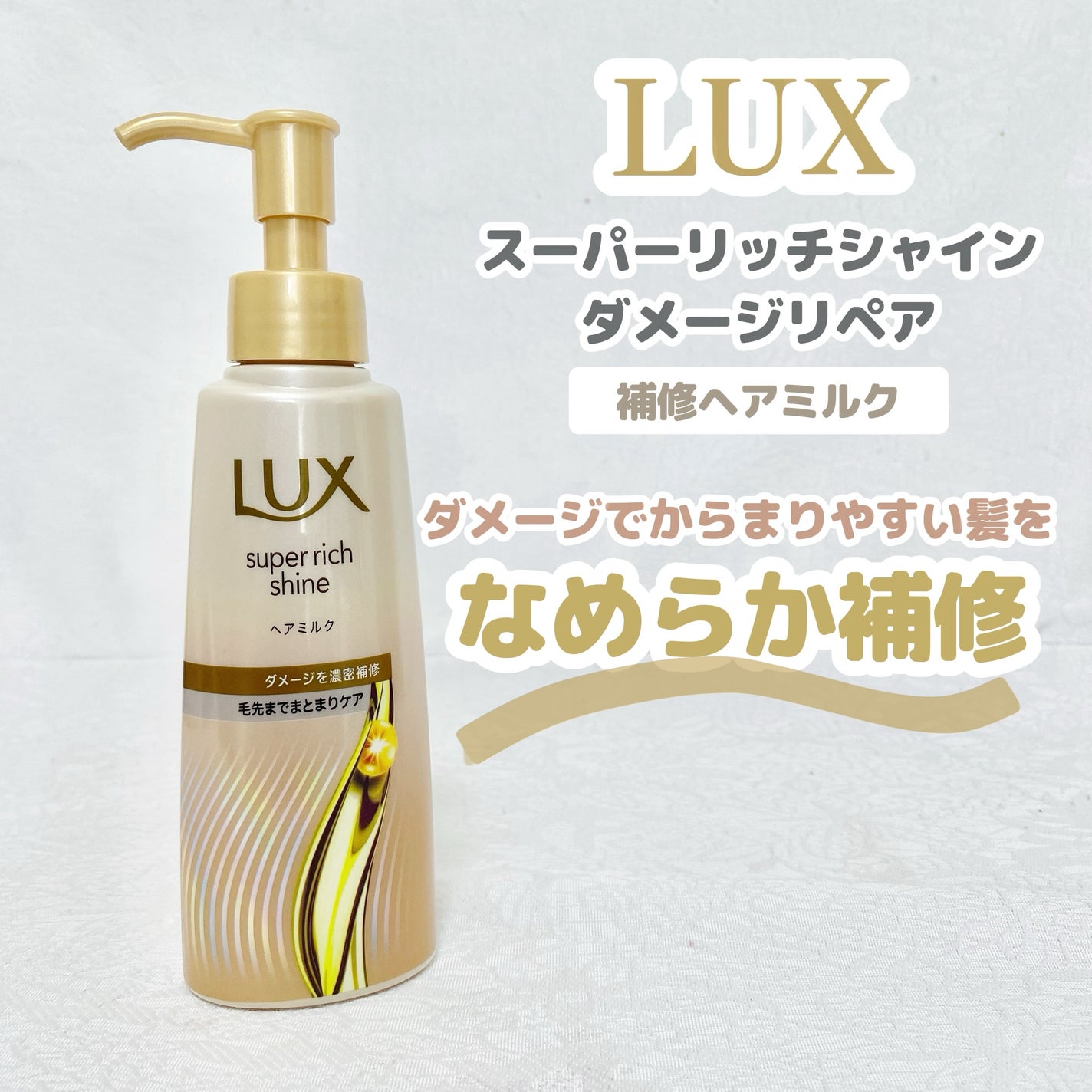 ãããð· on LIPS ããã¡ãŒãžãåããŠãããŸãããã髪ãè£ä¿®ããã¹ãŒããŒãªããã·ã£ã€..ãïŒ1æç®ïŒ