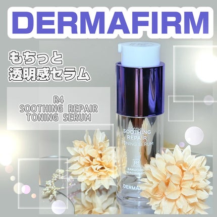 SOOTHING REPAIR TONING SERUM R4/ダーマファーム/美容液を使ったクチコミ(1枚目)