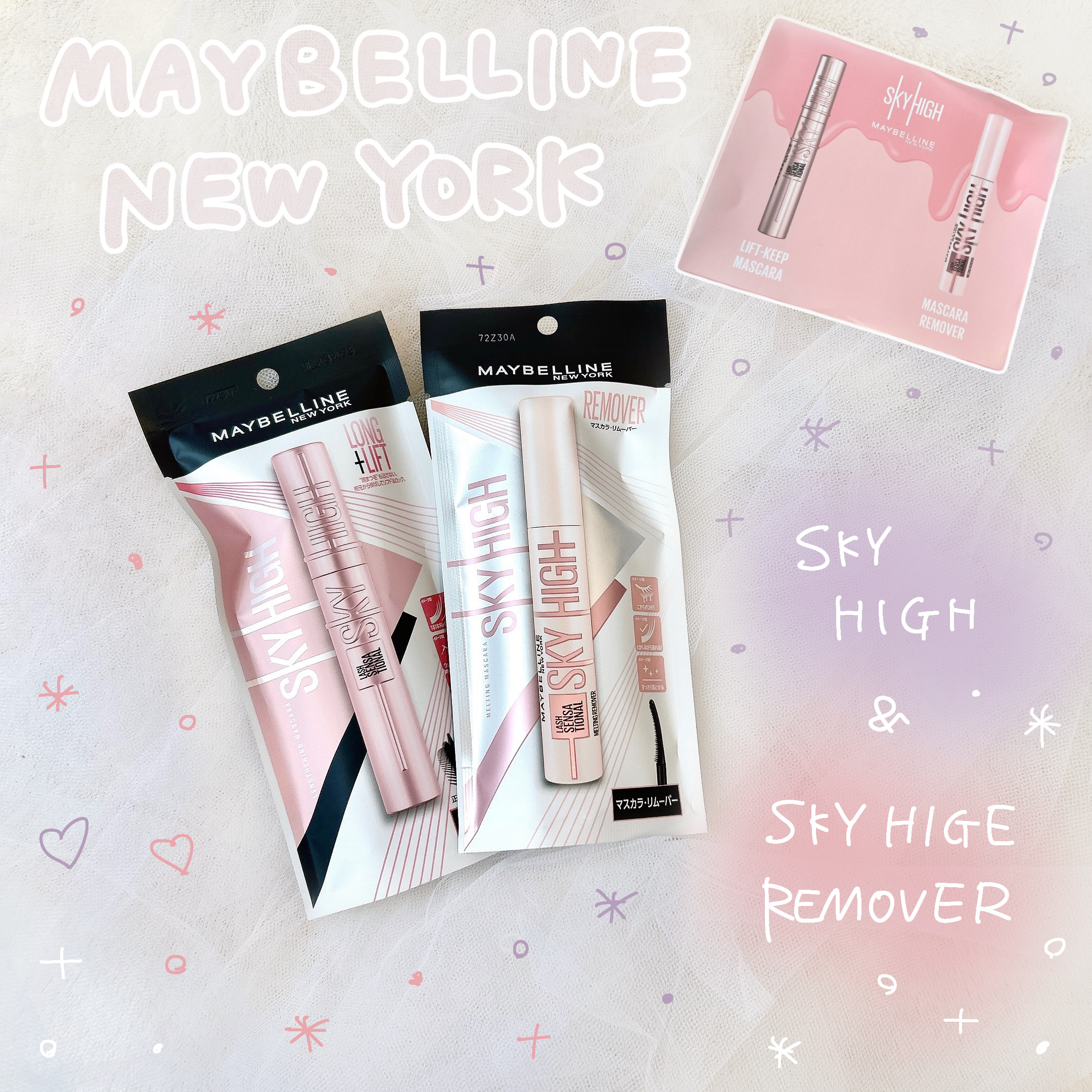 スカイハイ/MAYBELLINE NEW YORK/マスカラを使ったクチコミ（1枚目）