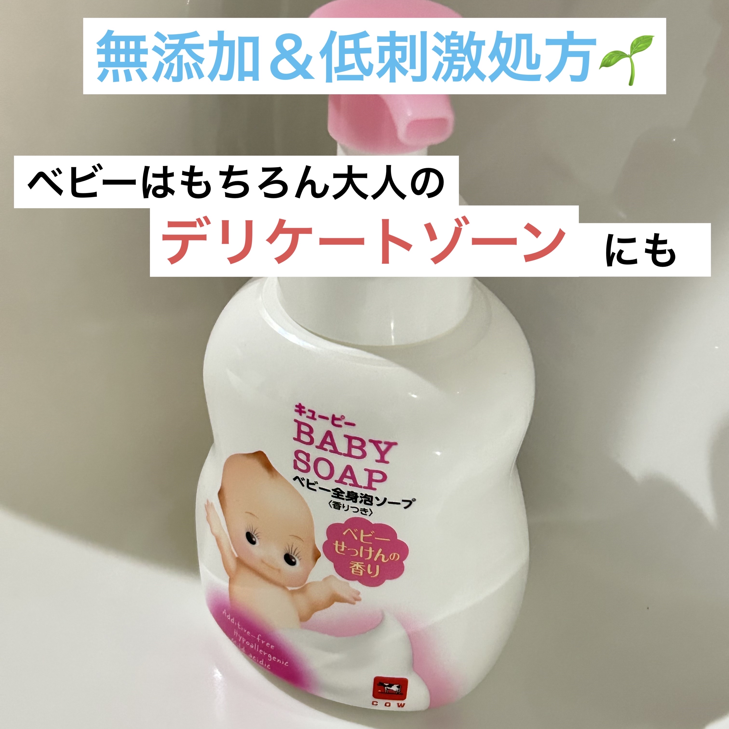 ベビー全身泡ソープ ベビーせっけんの香り/キューピー/ボディソープを使ったクチコミ（1枚目）