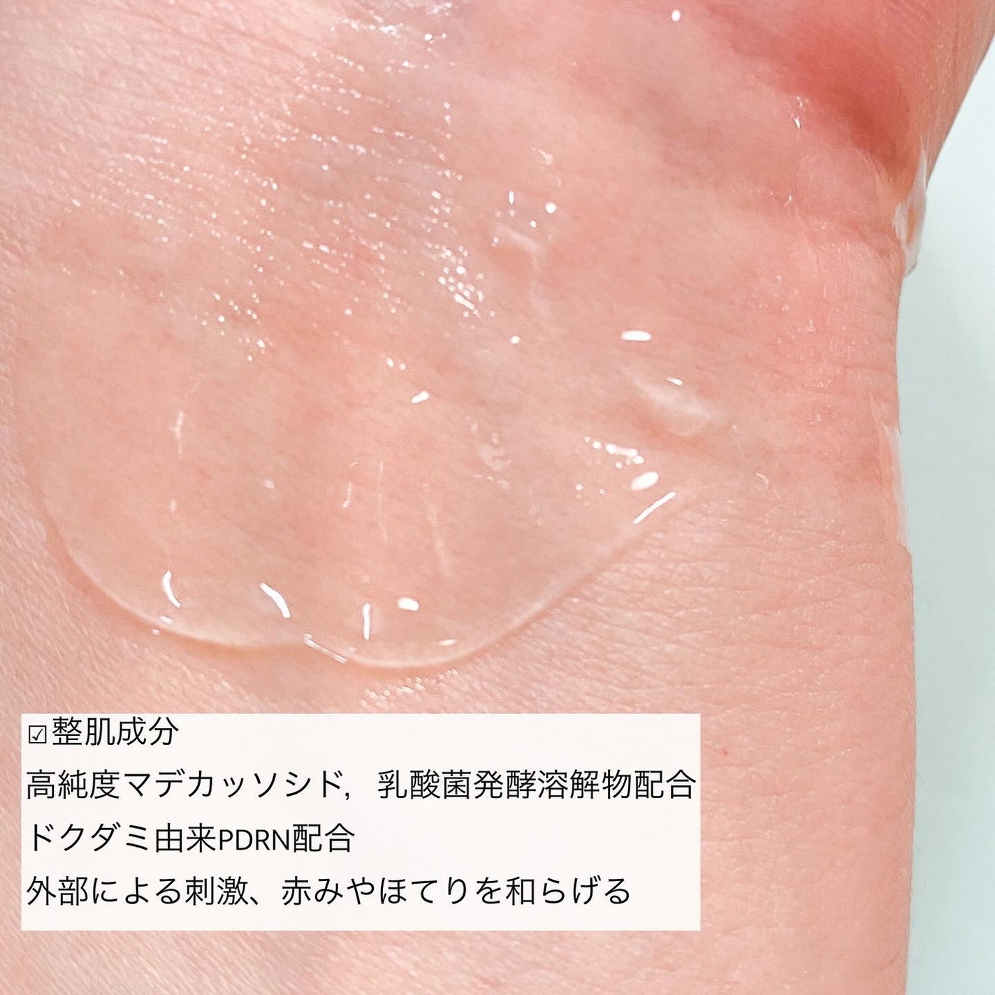 ダーマアールエックス V-MODE カーミングアップ/OGANACELL/フェイスクリームを使ったクチコミ(3枚目)