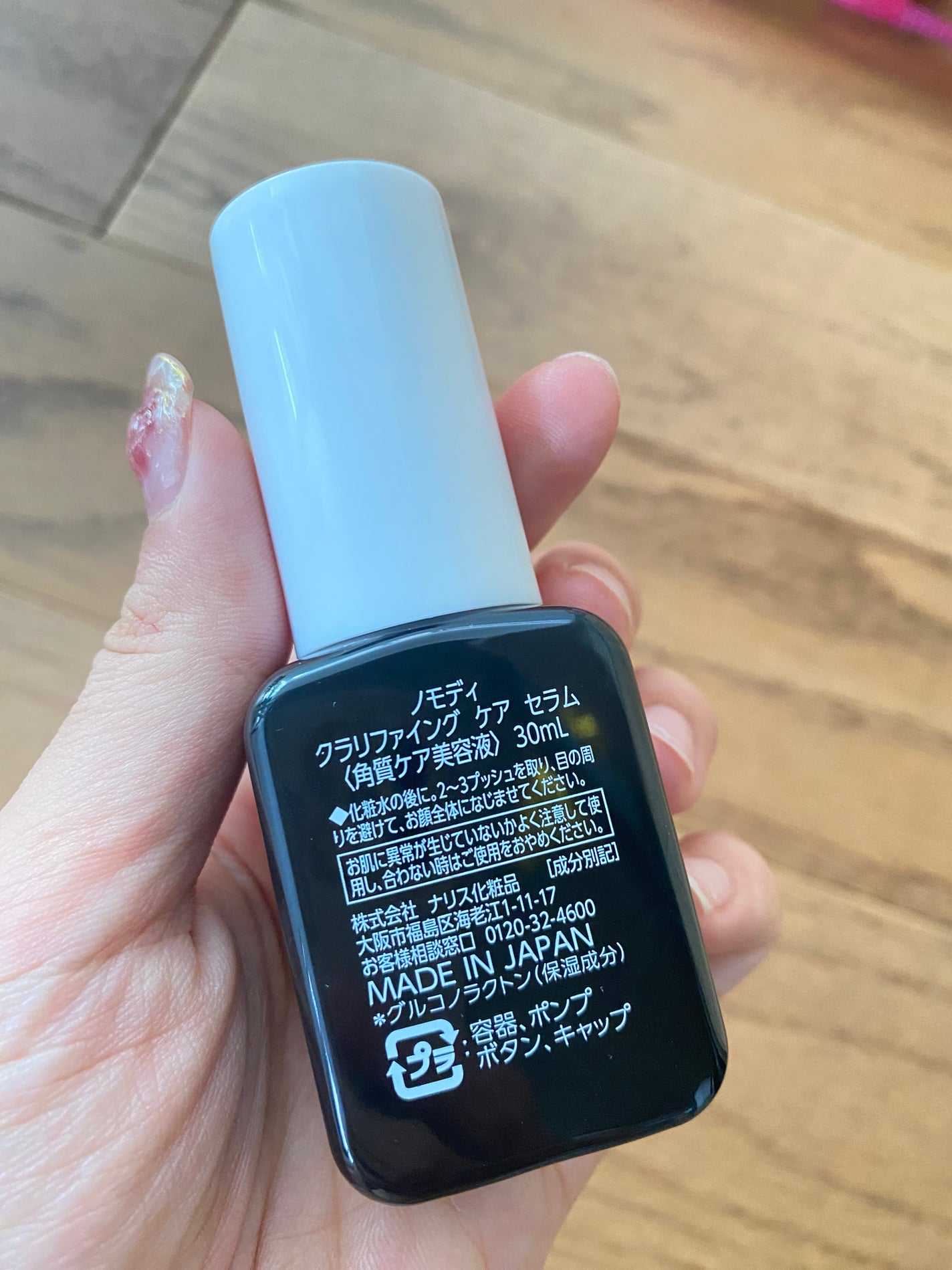 クラリファイング ケア セラム/ノモディ/美容液を使ったクチコミ(2枚目)